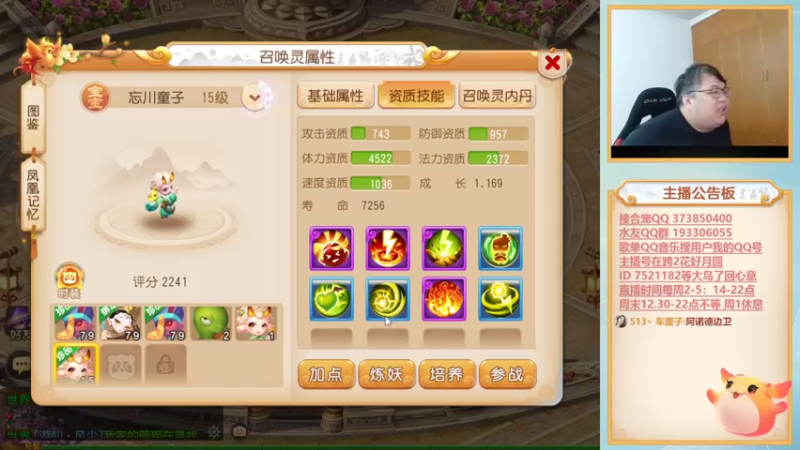 【2022-04-10 20点场】小儿郎丶丶：周末好，梦幻西游手游221869