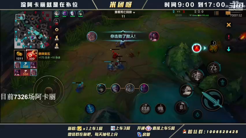 【2022-04-09 15点场】米团呀：宗师300分用阿卡丽上王者