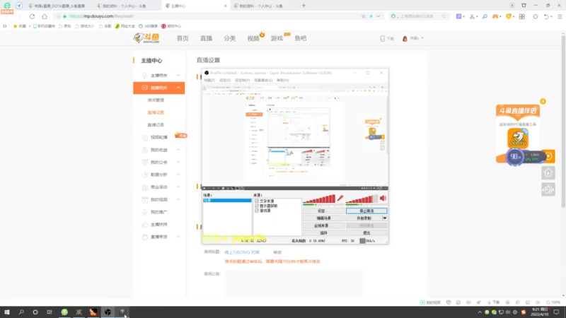 【2022-04-10 09点场】肖璐s：晚上7点OMG 对黑