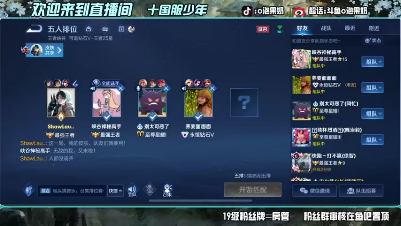 【2022-04-08 15点场】O泡果奶1111：下午vx带粉五排