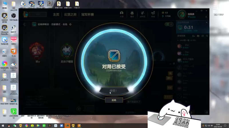 【2022-04-09 23点场】欢颜ZG：大厨下饭冲冲冲