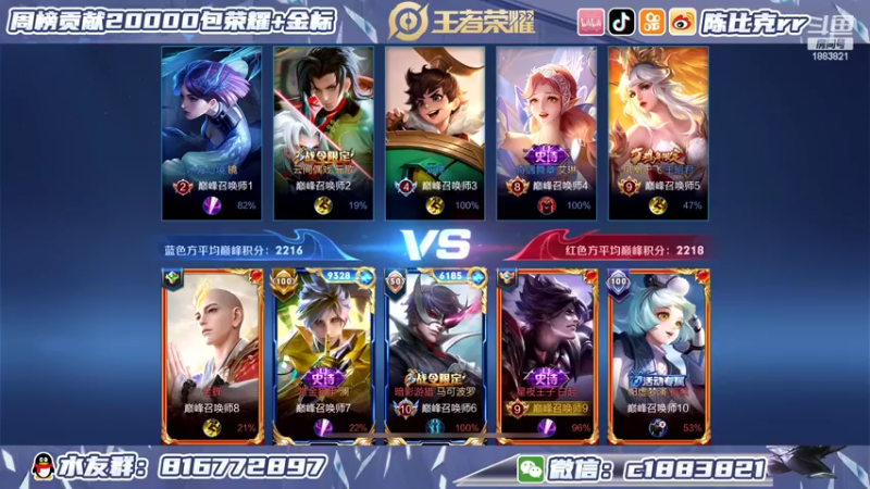 【2022-04-10 19点场】陈比克rr：这周末巅峰赛咋就这么难馁