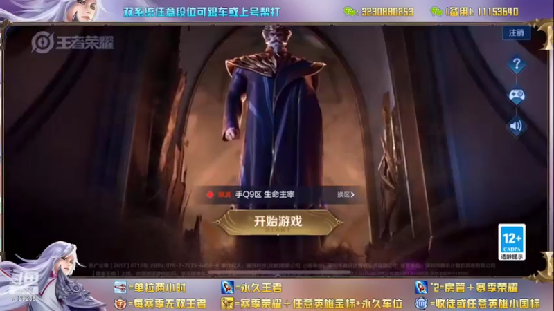 【2022-04-10 12点场】HK提笔：荣耀5排带粉冲百星挑战一把不输