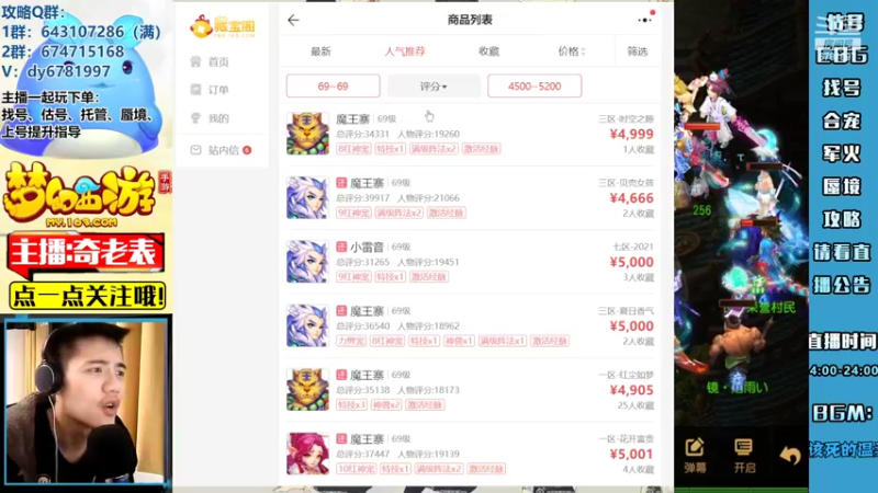 【2022-04-10 17点场】烟鬼奇老表：【2022】造梦者的老表！
