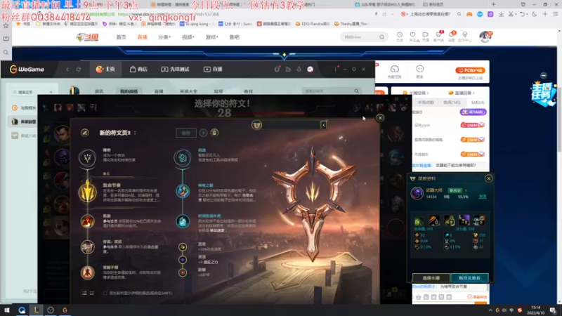 【2022-04-10 15点场】杀神丶晴空：钻石局上单教学，武器1级卡线必单杀！
