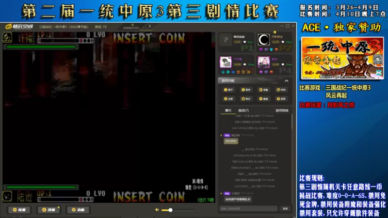 【2022-04-10 19点场】douyu素酒：飞天雪：三国战纪毁童年系列