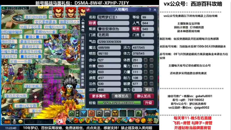 【2022-04-10 11点场】oo冠希oo：新区观沧海4wdpt细节玩法
