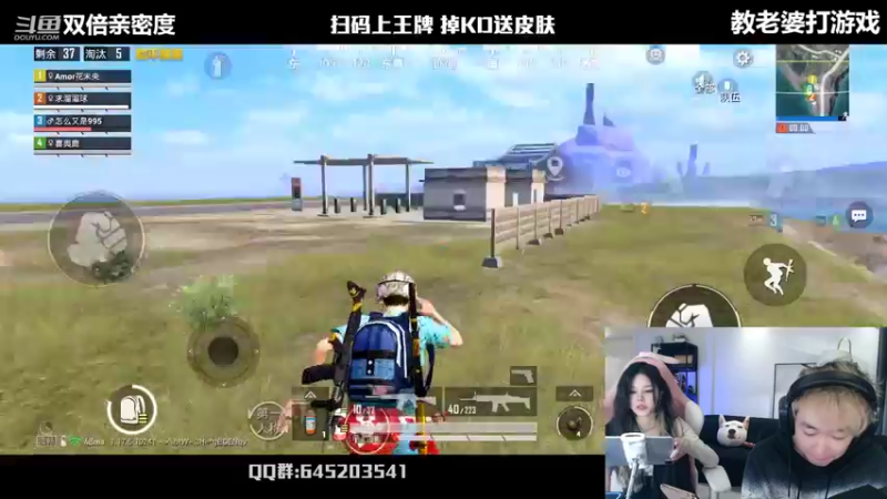 【2022-04-10 20点场】Dy花老湿：【教老婆玩吃鸡，双倍亲密度】