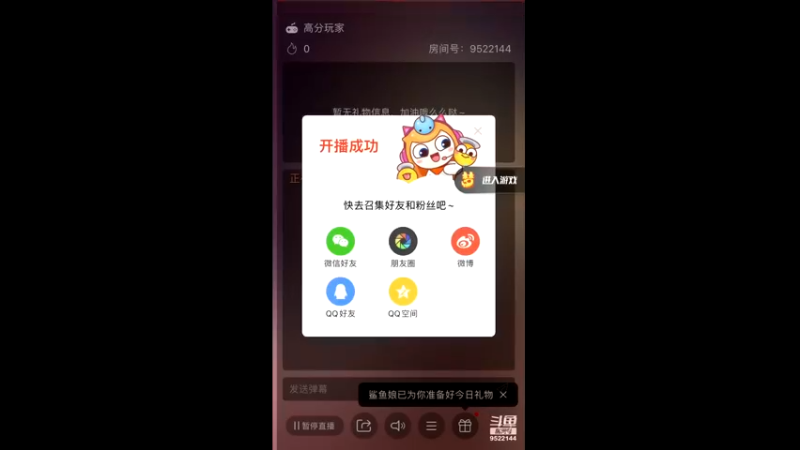 【2022-04-06 11点场】主播李逍遙：4月1日 山河同春