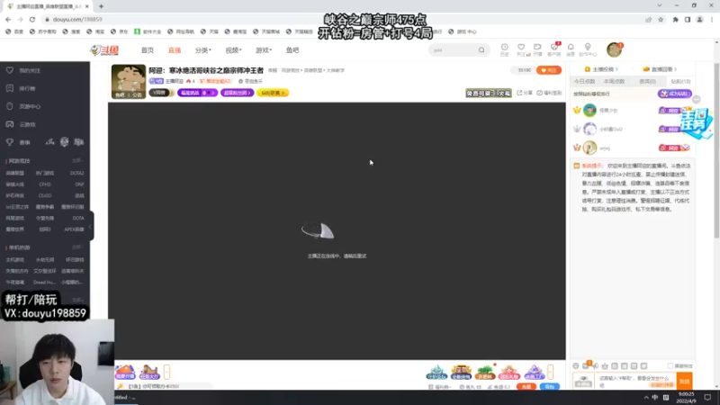 【2022-04-09 09点场】主播阿迎：阿迎：峡谷第一寒冰下路细节教学