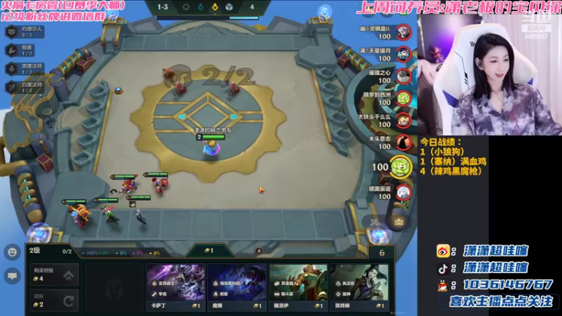 【2022-04-09 22点场】NB丶潇老板：金铲铲第一女赌狗~