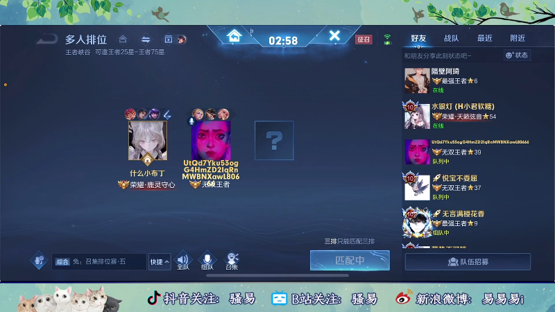 【王者荣耀】骚易丶的精彩时刻 20220410 00点场