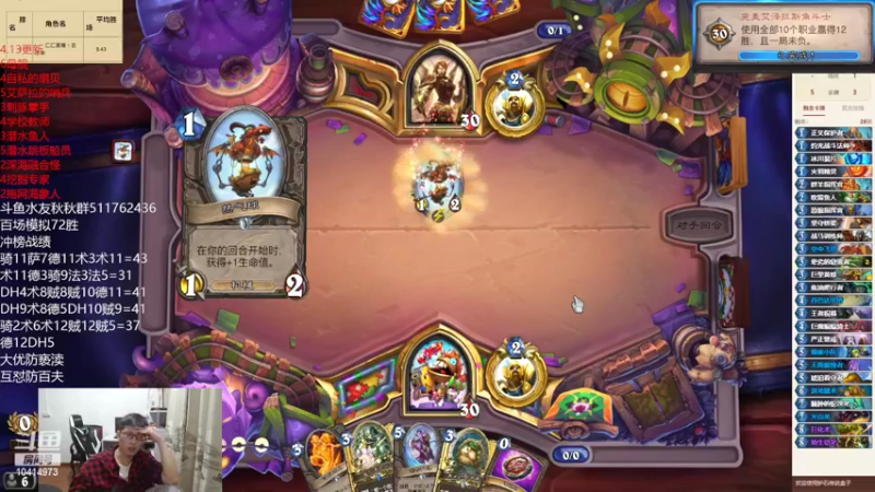 【2022-04-09 21点场】完美竞技古尔丹：冲榜，目标前十