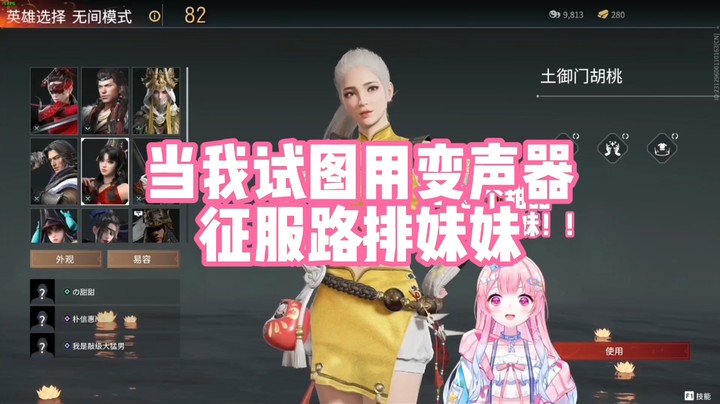 【肉肉】当我试图用变声器征服路排妹妹