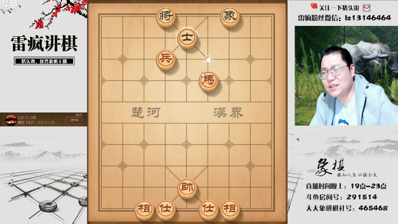 【天天象棋】雷疯小叔的精彩时刻 20220410 20点场