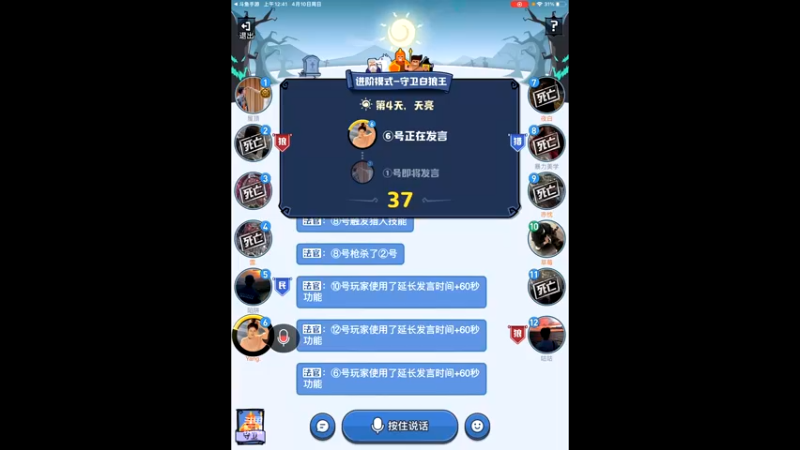 【2022-04-10 00点场】i毛毛虫ovo：白狼王大聪明来了