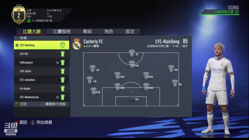 【2022-04-09 23点场】RainCFC：CFC俱乐部 FIFA Pro Club