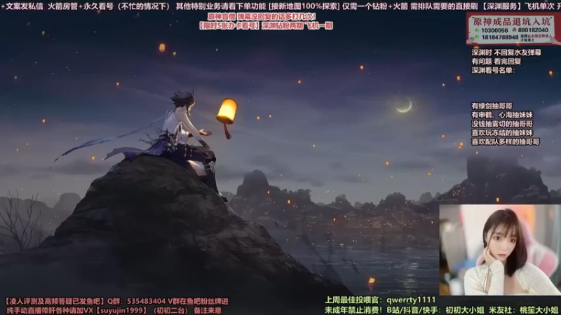 【2022-04-08 20点场】初初大小姐：【限时5张办卡看号】深渊新活动新地图~