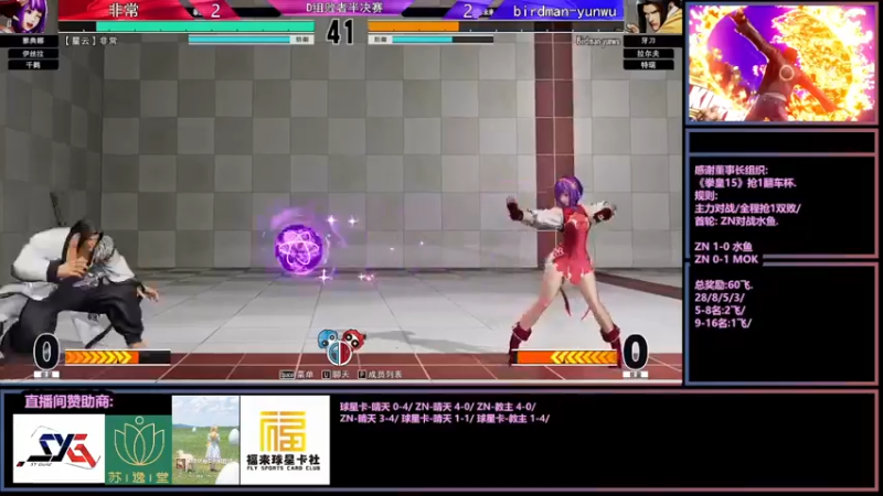 【2022-04-03 21点场】广州ZN：董事长组织《拳皇15》抢1翻车杯。