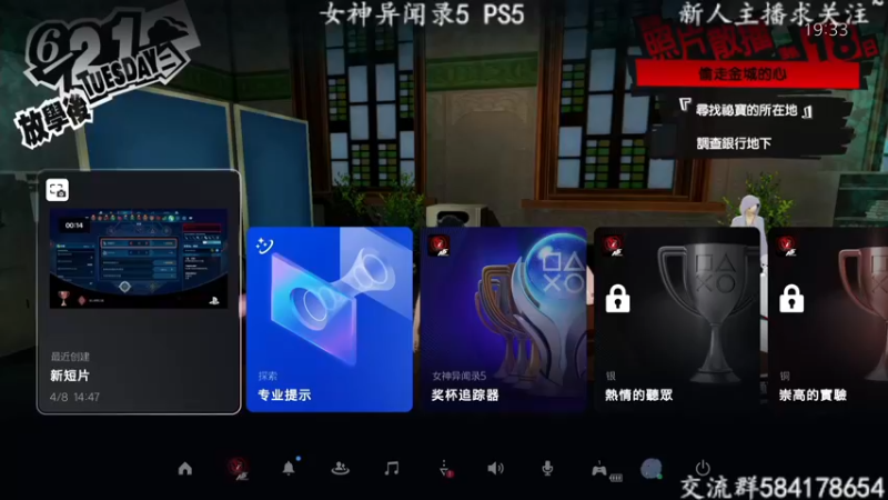 【2022-04-10 18点场】洋叔叔很水：【洋叔叔】女神异闻录5