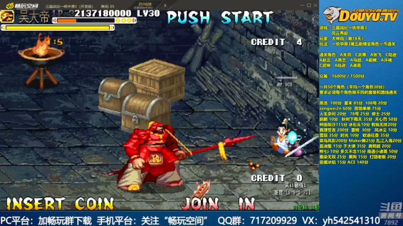 【2022-04-10 01点场】douyu素酒：飞天雪：三国战纪毁童年系列