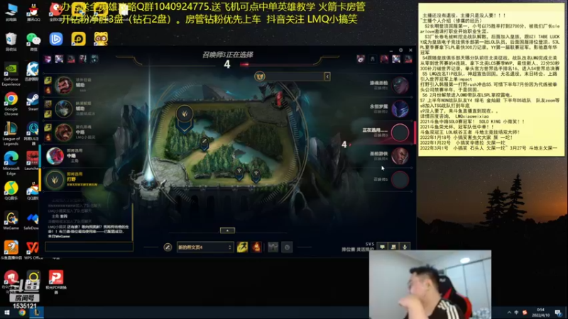 【2022-04-10 00点场】LMQ丶小搞笑：小搞笑，大师王者局~
