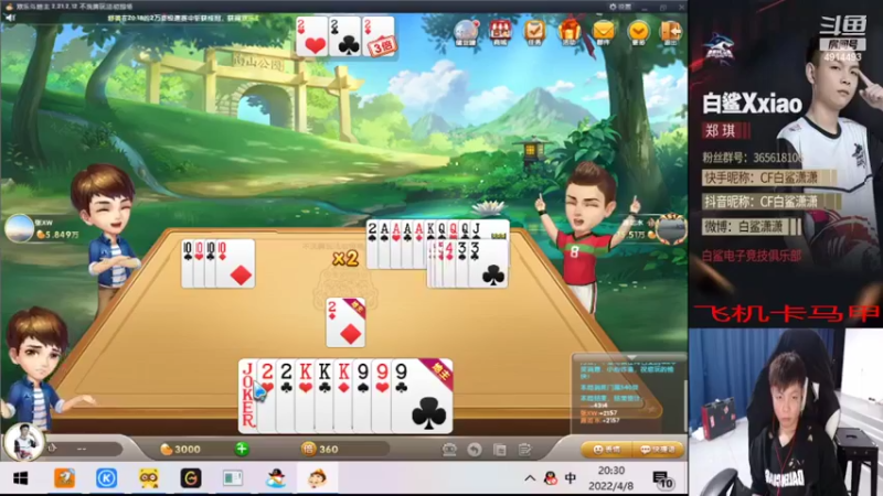 【2022-04-08 20点场】白鲨潇潇：适应新鼠标晚上七点质量局