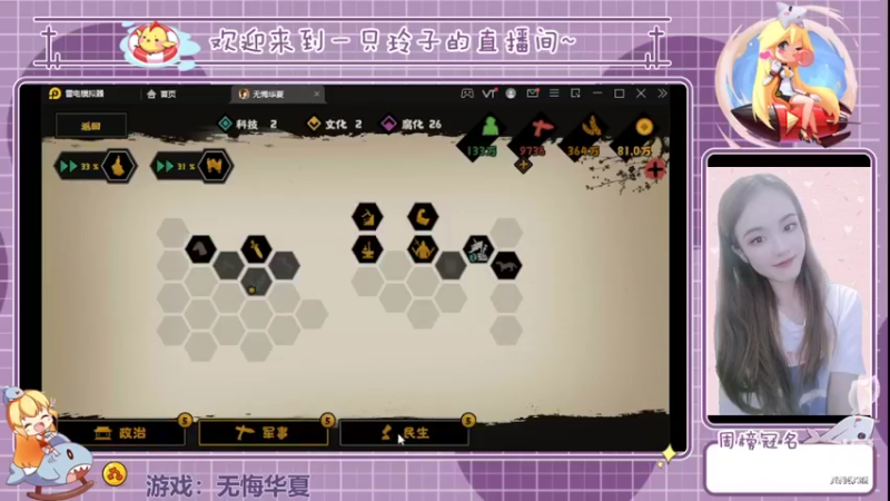 【2022-04-10 15点场】铃子是玲子吖：游戏：无悔华夏