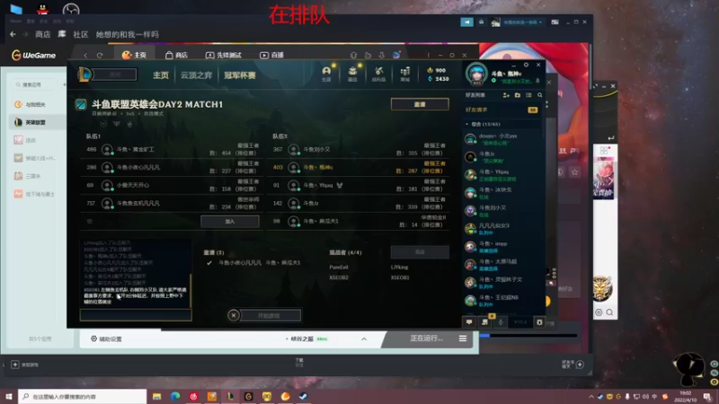 【2022-04-10 19点场】峡谷杀神酱油瓶：峡谷上分了