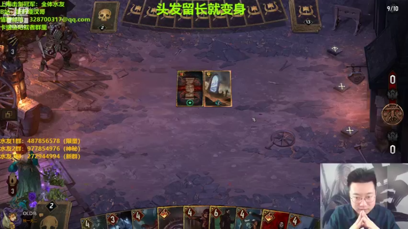 【2022-04-09 22点场】硬汉哥孙士彧：昆特牌真是太好玩了