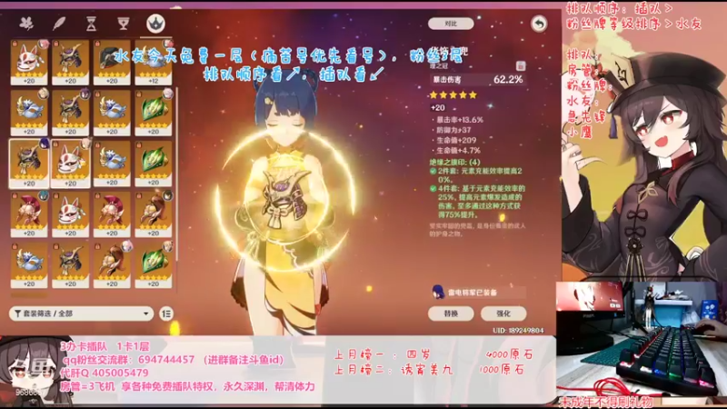 【2022-04-09 21点场】桃无忧：【深渊】免费补星看号.本期已130个满星