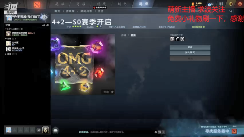 【2022-04-09 21点场】分手那晚我们做了11次：OMG 4+2研究僧