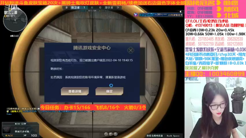 【2022-04-10 19点场】情久月姐姐：❥1.5倍亲密度开钻粉送黑骑士皮肤加角色