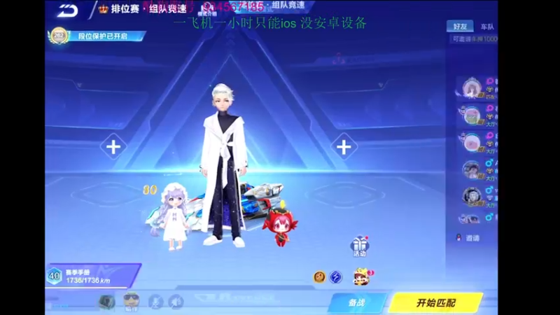 【2022-04-10 20点场】飞车计时k神：10点抢七大战！