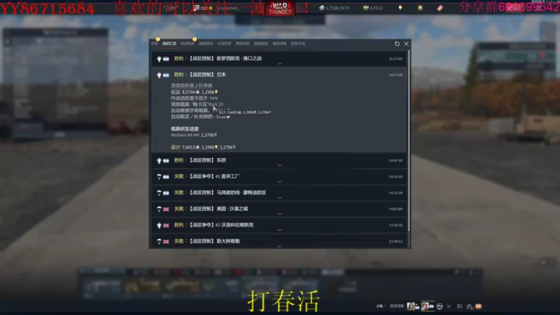 【2022-04-09 15点场】方头豹：战争雷霆国际服~