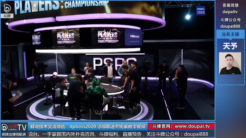我在斗鱼看斗牌TV直播棋牌娱乐