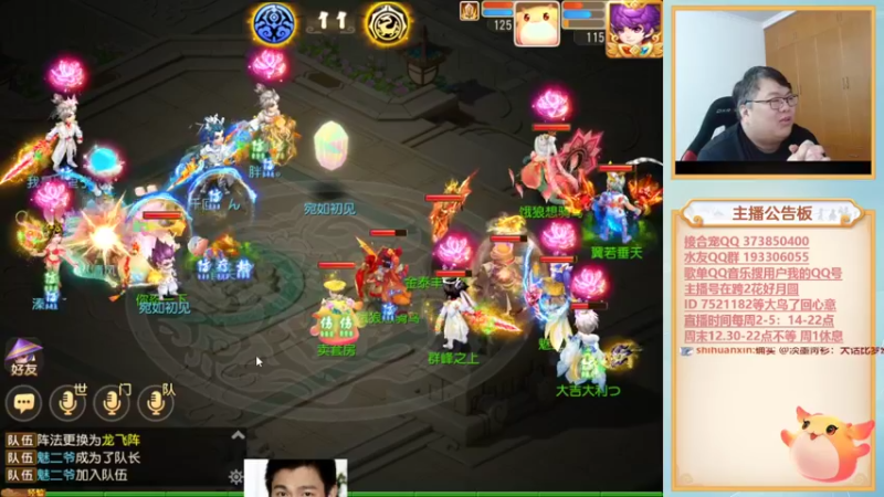 【2022-04-10 18点场】小儿郎丶丶：周末好，梦幻西游手游221869