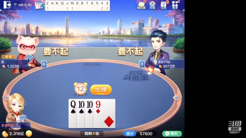 【2022-04-06 09点场】大吉大利v587：别问！问就是把8雀戒了