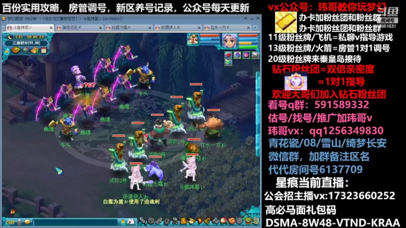 【2022-04-09 20点场】玮哥爱梦幻：新区蒹葭苍苍-送攻略