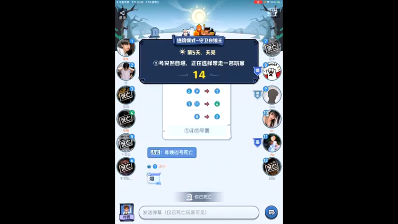 【2022-04-06 22点场】i毛毛虫ovo：白狼王大聪明来了