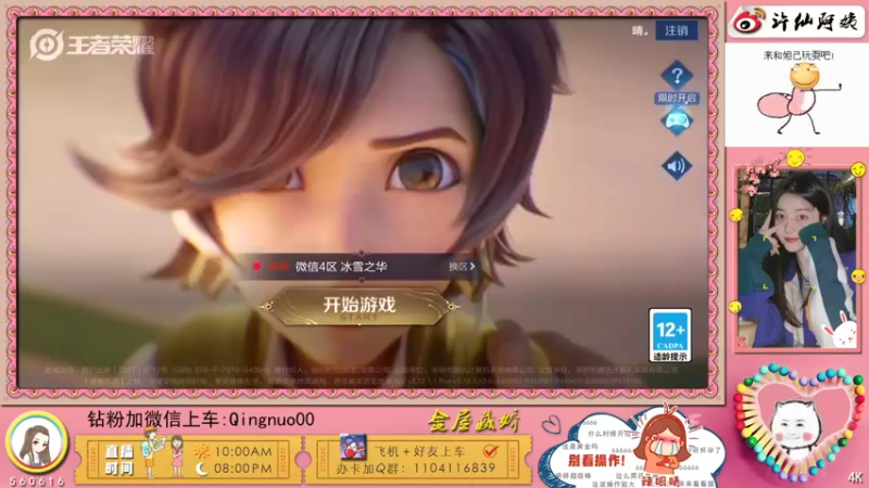 【2022-04-10 18点场】许多晴：重庆：话多且高冷❤️