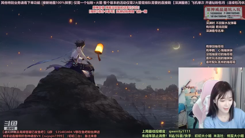 【2022-04-09 19点场】初初大小姐：【超强深渊小姐姐】双倍亲密度~