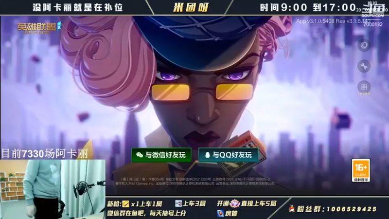 【2022-04-10 08点场】米团呀：已王者阿卡丽带粉细节教学