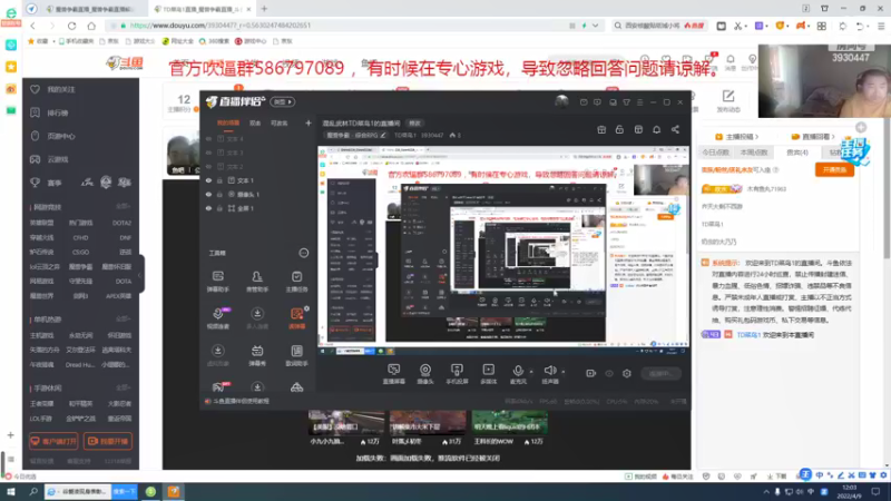 【2022-04-09 12点场】TD菜鸟1：混乱武林TD菜鸟1的直播间