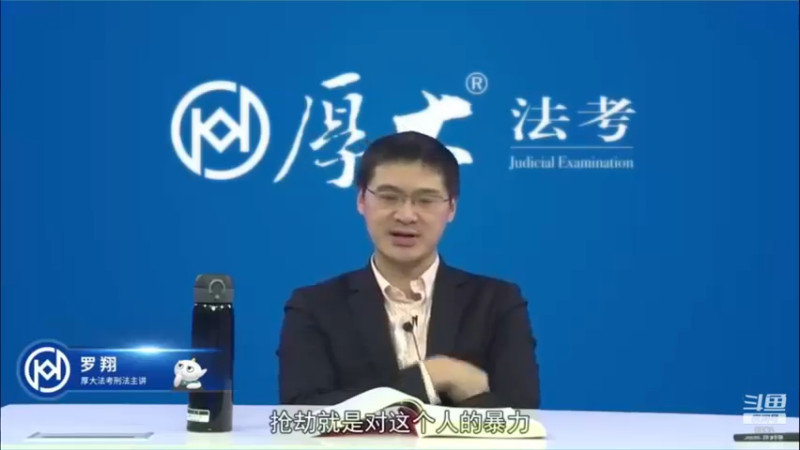 【2022-04-10 14点场】厚大法考官方：罗翔：真正的爱情是什么？