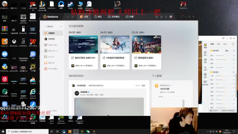 【2022-04-10 15点场】苏科大：顶尖上单 峡谷修炼