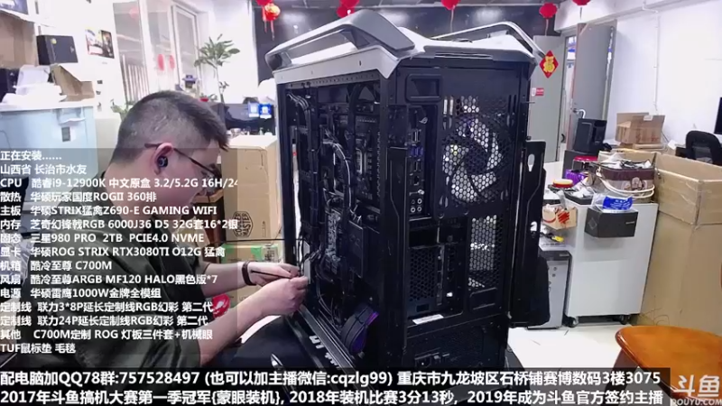 【2022-04-09 14点场】重庆刚哥金牌装机店：重庆刚哥 配电脑 五一活动开始了