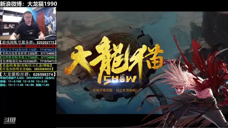 【2022-04-10 19点场】大龙猫：我们敞开心扉好吗