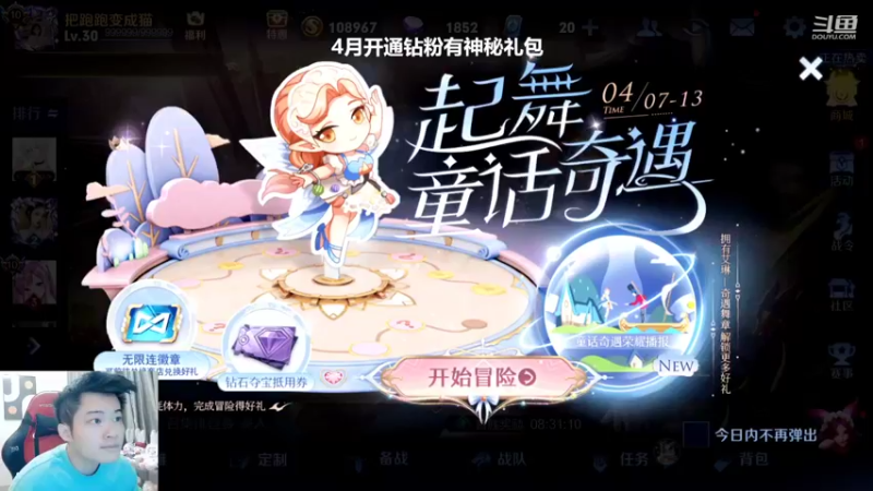 【2022-04-10 10点场】韩跑跑ovo：2天不上百星剃光头