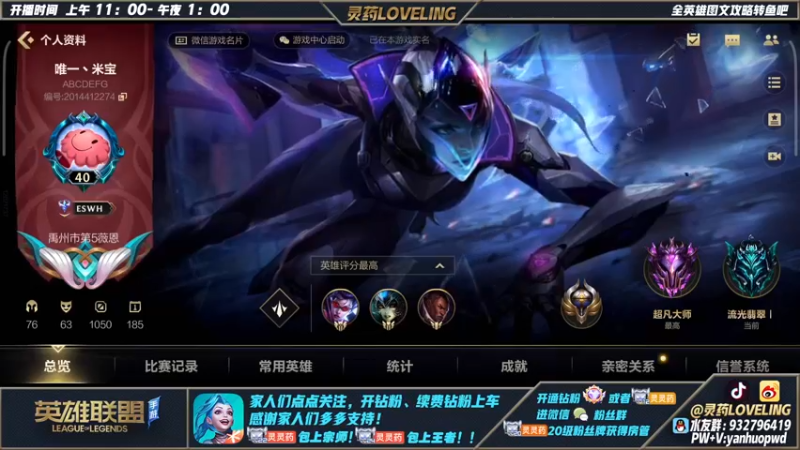 【2022-04-10 14点场】灵药LoveLing：二台：带粉上车GOGOGO